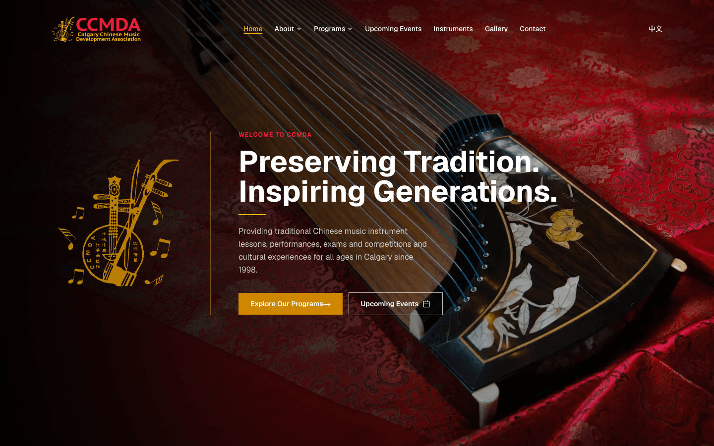 Calgary Chinese Music Development Association website